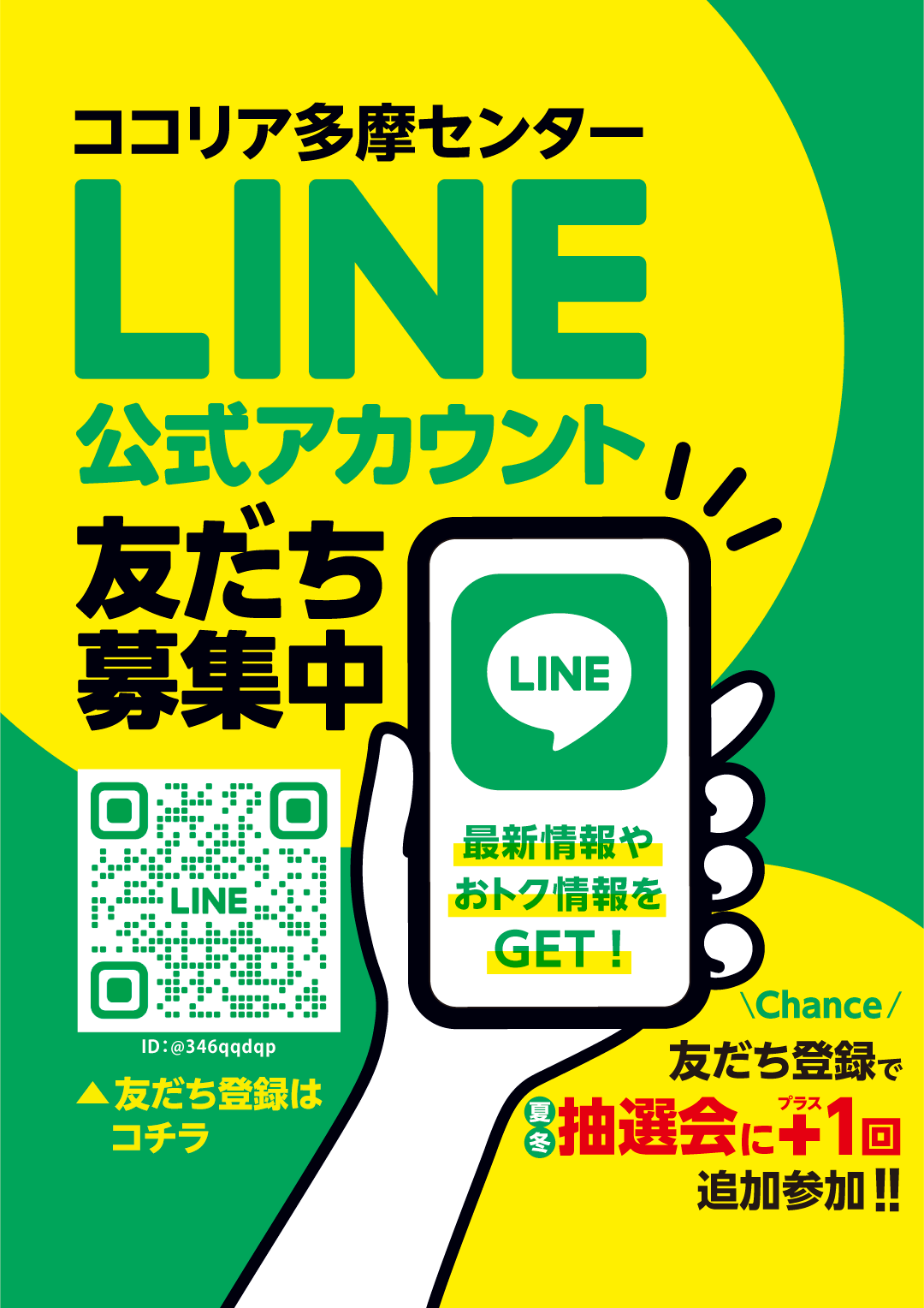 LINE