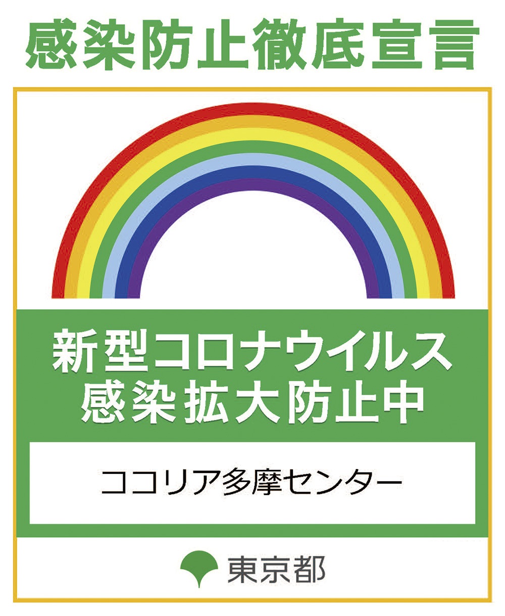 従業員の取り組み