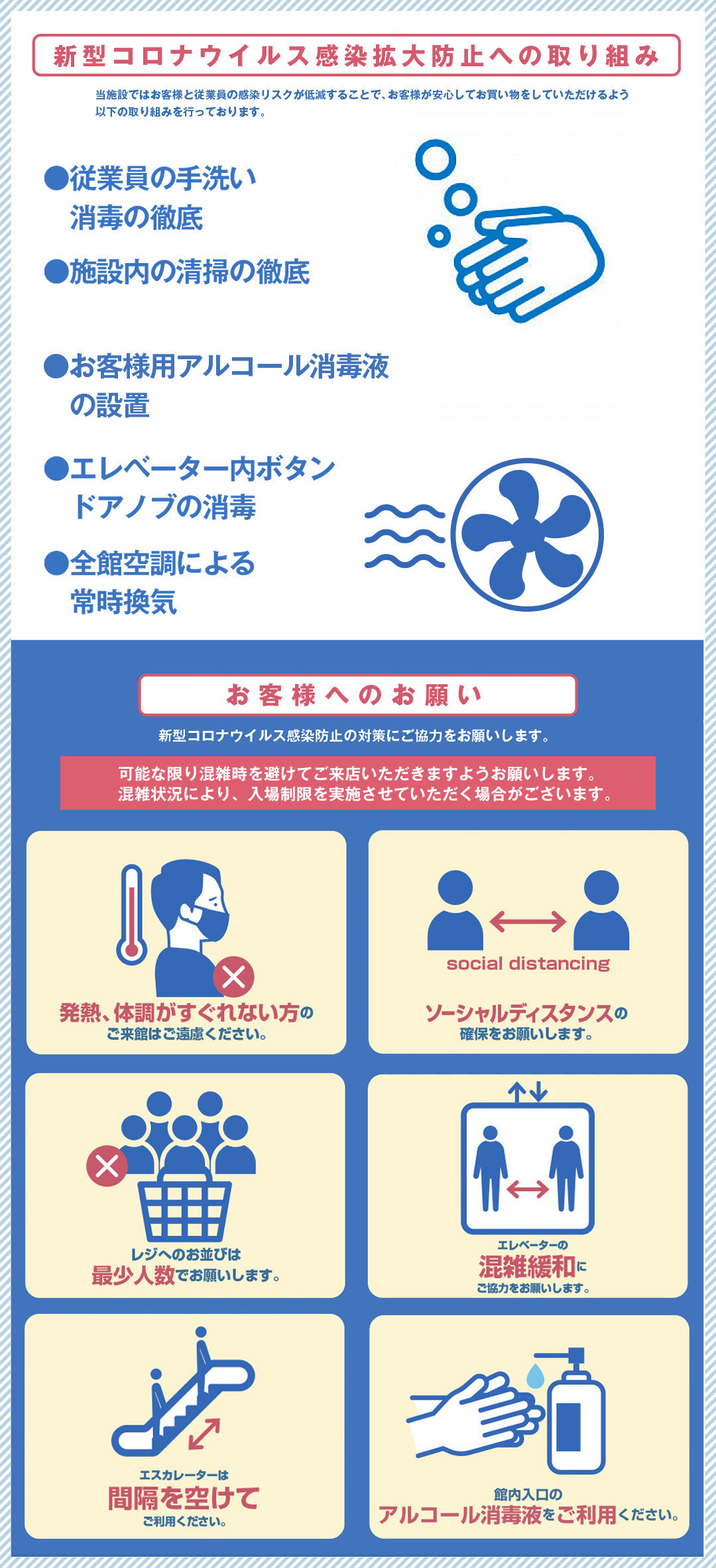 従業員の取り組み