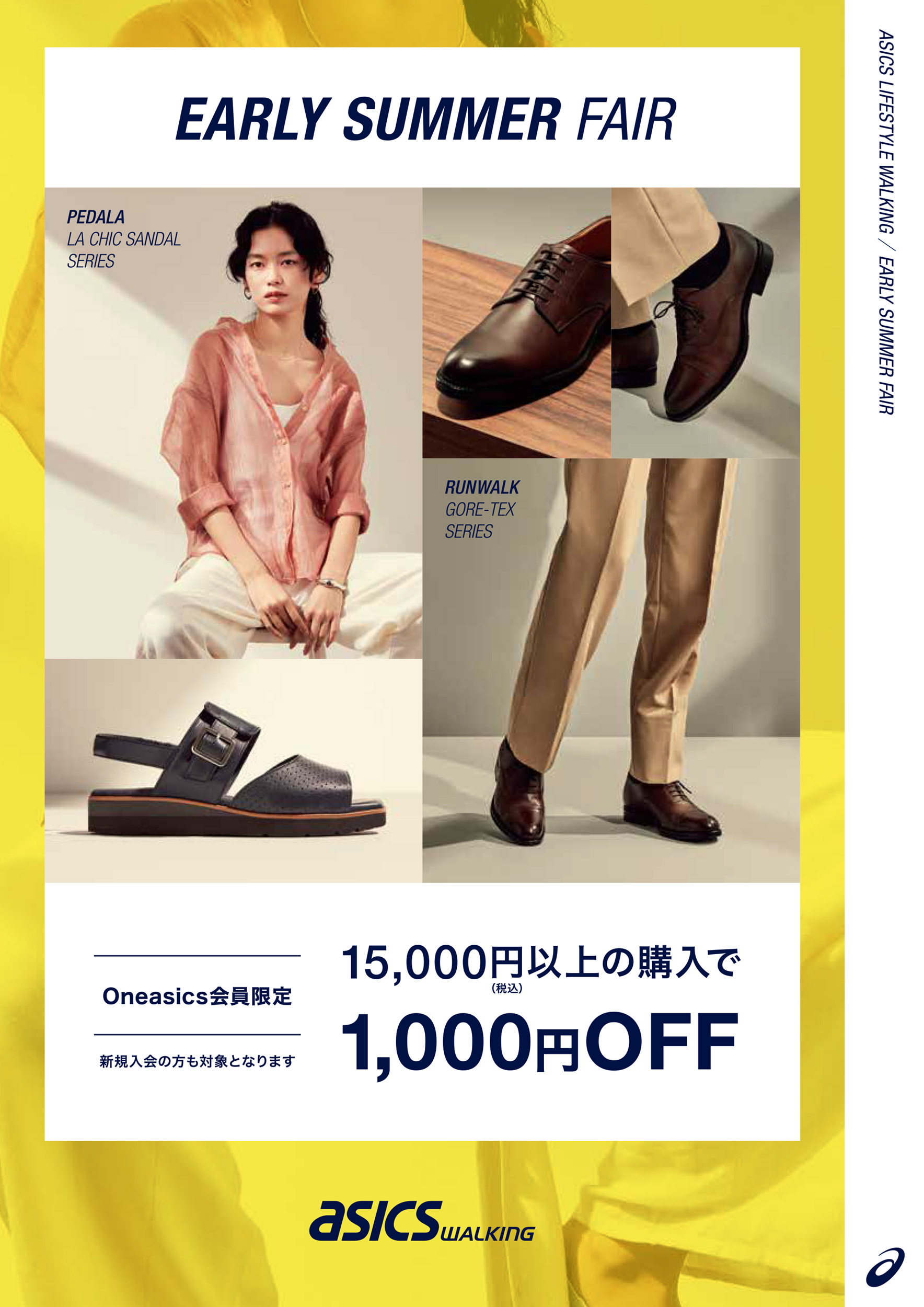 アシックスウォーキング ココリア多摩センター