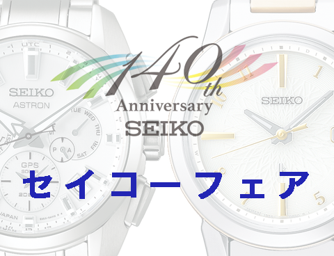 アイクロック ココリア多摩センター