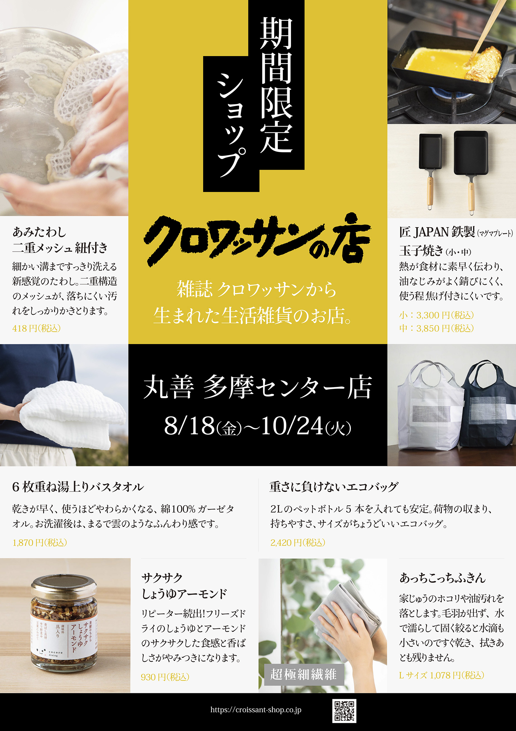 裏