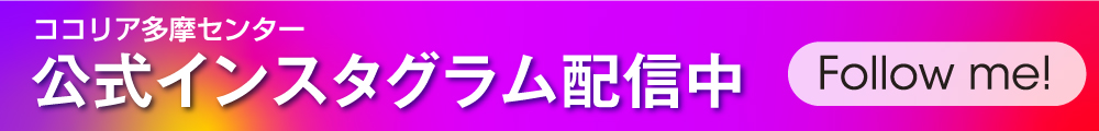 インスタグラム